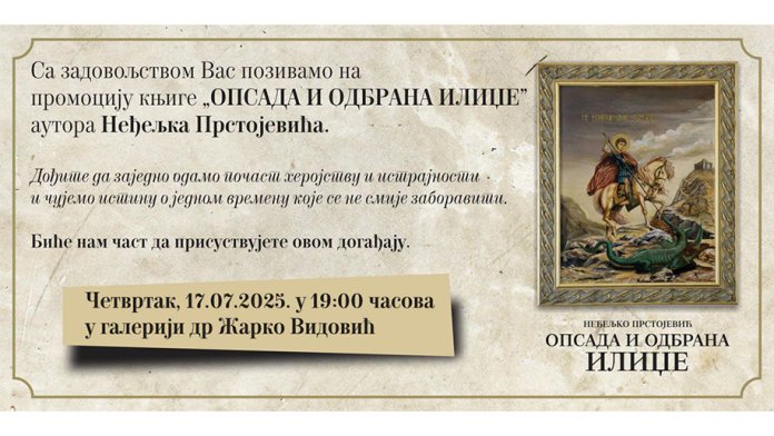 promocija-knjige-nedeljka-prstojevica-25