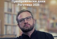 Сутра бесједа о слави код Срба и њеним обиљежјима