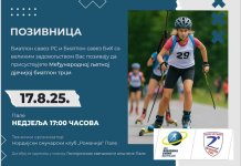 Међународнa љетнa дјечијa биатлон трка 17. августа на Палама