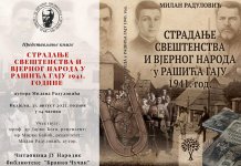 Крајем августа промоција књиге о страдању Срба у Рашића Гају