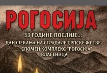 Сутра обиљежавање 33 године од страдања српских бораца на Рогосији