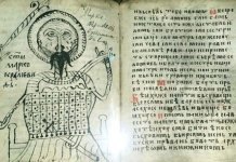 У четвртак промоција зборника посвећеног Чајничком јеванђељу