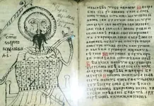 У четвртак промоција зборника посвећеног Чајничком јеванђељу