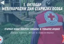 Од сутра бројне активности на терену