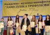 Почела тродневна манифестација „Дани Душка Трифуновића“