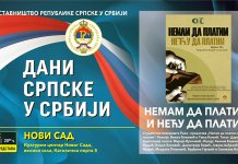 Кењић: Велика је част учествовати у „Данима Српске у Србији“