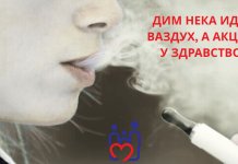 Новац од казни за пушење усмјерити у здравствено осигурање