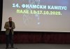 Премијером филма „Сопронова печатња“ отворен 14. Филмски кампус