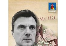 Промоција збирке пјесама „Зрно кремена“ Миленка Јевђевића