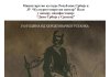 У петак на Палама филм „Невесињска пушка“