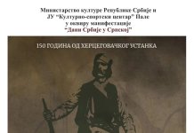 У петак на Палама филм „Невесињска пушка“