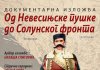 Документарна изложба „Од Невесињске пушке до Солунског фронта“ 20. октобра у Палама