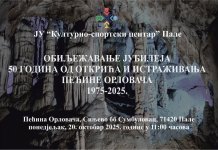 Пола вијека пећине Орловача