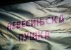 Приказан филм „Невесињска пушка“