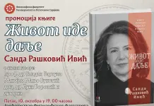 Промоција књиге „Живот иде даље“ Санде Рашковић Ивић
