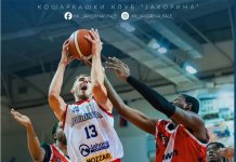 Шесто славље кошаркаша „Јахорине“