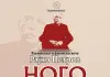 Књижевно и филмско вече поводом 80 година од рођења Рајка Петрова Нога