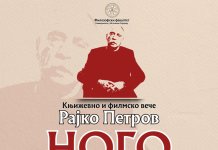 Књижевно и филмско вече поводом 80 година од рођења Рајка Петрова Нога