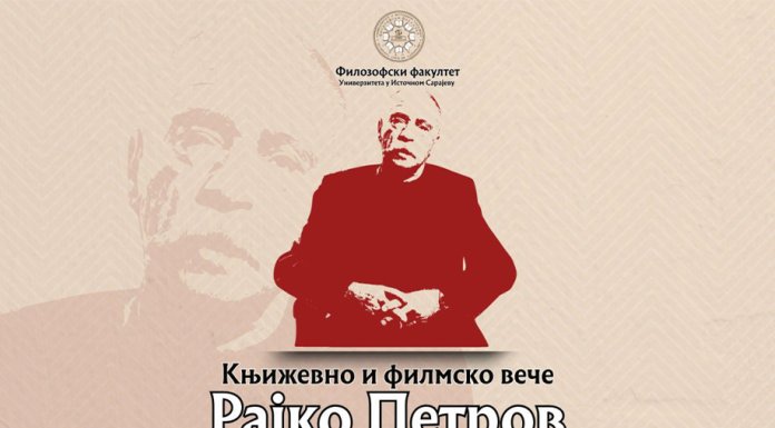 Књижевно и филмско вече поводом 80 година од рођења Рајка Петрова Нога