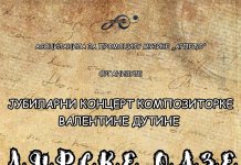 Јубиларни концерт композиторке Валентине Дутина „Лирске оазе“ у Народном позоришту Источно Сарајево
