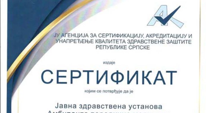 Амбуланти званичан сертификат за квалитет