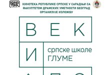 Изложба „Век и по српске школе глуме“