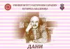 „Дани Војина Комадине“ од 11. до 13. децембра
