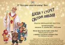 Празнична чаролија у Културном центру „Пале“: Никољданско славље за дјецу