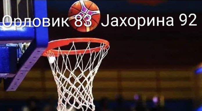Седмо славље кошаркаша „Јахорине“, савладан „Орловик“ у Жепчу