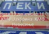 Футсалери дочекују екипу „Невесиња“, кошаркаши гостују у Жепчу