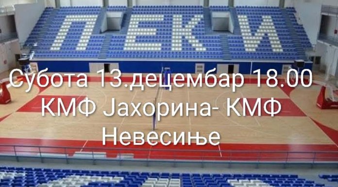 Футсалери дочекују екипу „Невесиња“, кошаркаши гостују у Жепчу