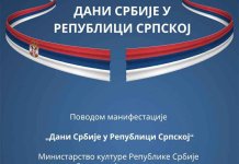 Сутра отварање изложбе „Српски средњовековни споменици у опасности“