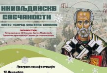 „Никољданске свечаности“ од 17. до 23. децембра
