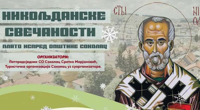 „Никољданске свечаности“ од 17. до 23. децембра
