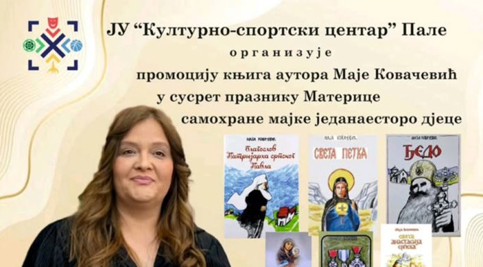 Промоција књига ауторке Маје Ковачевић