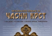 За пливање за Часни крст до сада пријављено више од 50 учесника