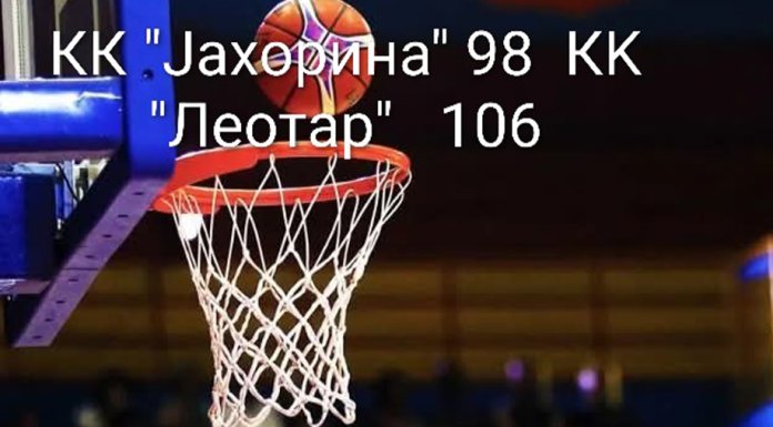 „Леотар“ славио у „Пекију“