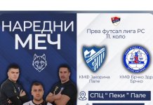 Паљани циљају Премијер лигу