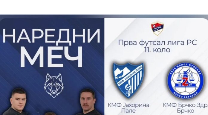 Паљани циљају Премијер лигу