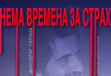 „Нема времена за страх“ – филмска прича о Миодрагу Тарани, човјеку који је камером бранио истину