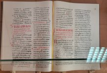 Сарајевски препис Законоправила као свједок православне Босне Фототипију сарајевског преписа Законоправила приредили су професор доктор Станка Стјепановић и јеромонах Серафим Глигић.