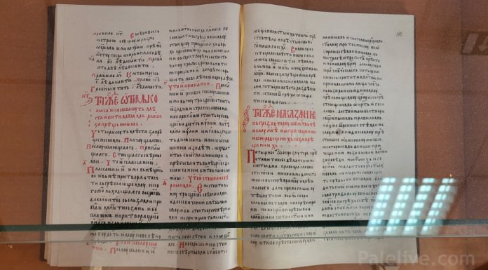 Сарајевски препис Законоправила као свједок православне Босне Фототипију сарајевског преписа Законоправила приредили су професор доктор Станка Стјепановић и јеромонах Серафим Глигић.