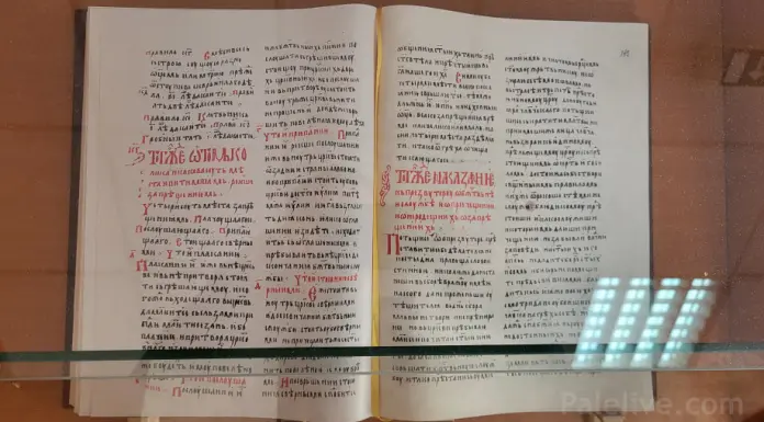 Сарајевски препис Законоправила као свједок православне Босне Фототипију сарајевског преписа Законоправила приредили су професор доктор Станка Стјепановић и јеромонах Серафим Глигић.