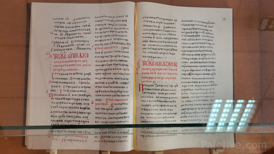 Фототипију сарајевског преписа Законоправила приредили су професор доктор Станка Стјепановић и јеромонах Серафим Глигић.