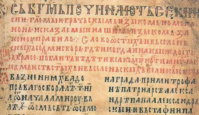 Законоправило Номоканон