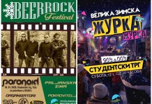 На Палама наредна два дана добра забава на отвореном