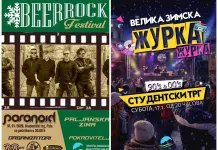 На Палама наредна два дана добра забава на отвореном