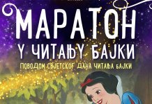 У Дјечијој библиотеци маратон у читању бајки