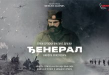 Филм „Ђенерал“ стиже у Републику Српску, историјска драма о јесени 1943. године