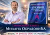 Промоција књиге „Пречник страним ријечима и изразима“ у Културном центру Пале